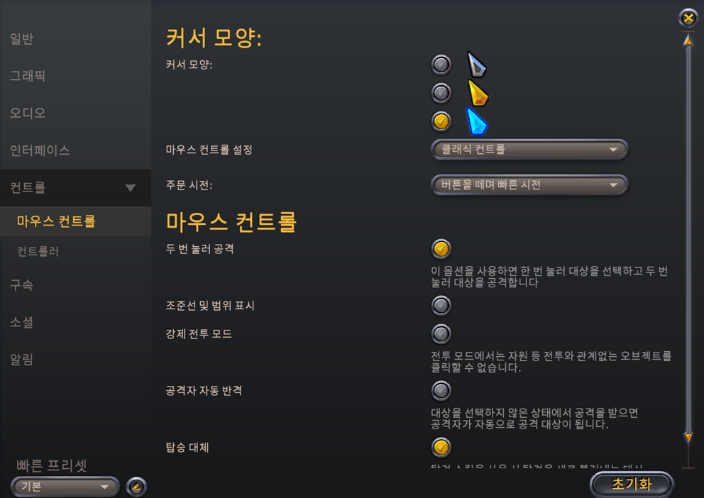 알비온 온라인 빠른 시전(Quick Cast) 설정 화면