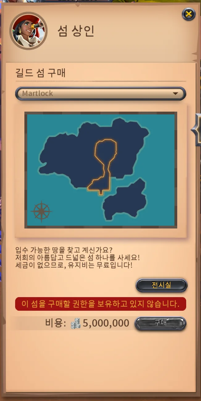 알비온 온라인 길드 섬 확장 비용 정보