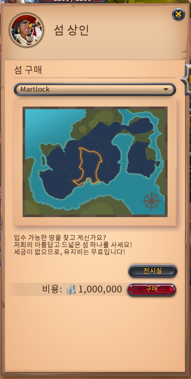 알비온 온라인 개인 섬 확장 비용 및 단계별 건설 슬롯 정보