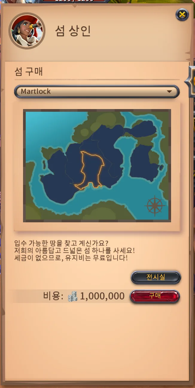 알비온 온라인 개인 섬 확장 비용 정보