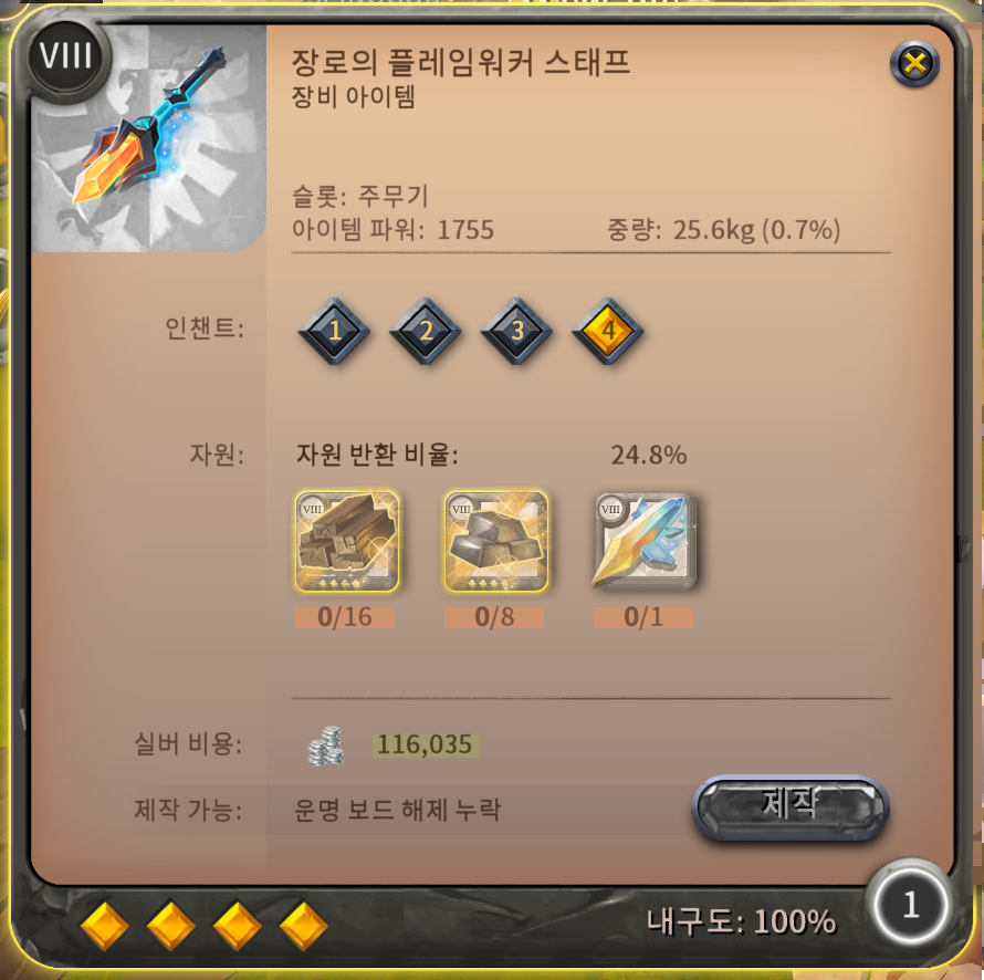 알비온 온라인 대도시별 제작 보너스 및 자원 반환율(RRR) 상세 정보 이미지