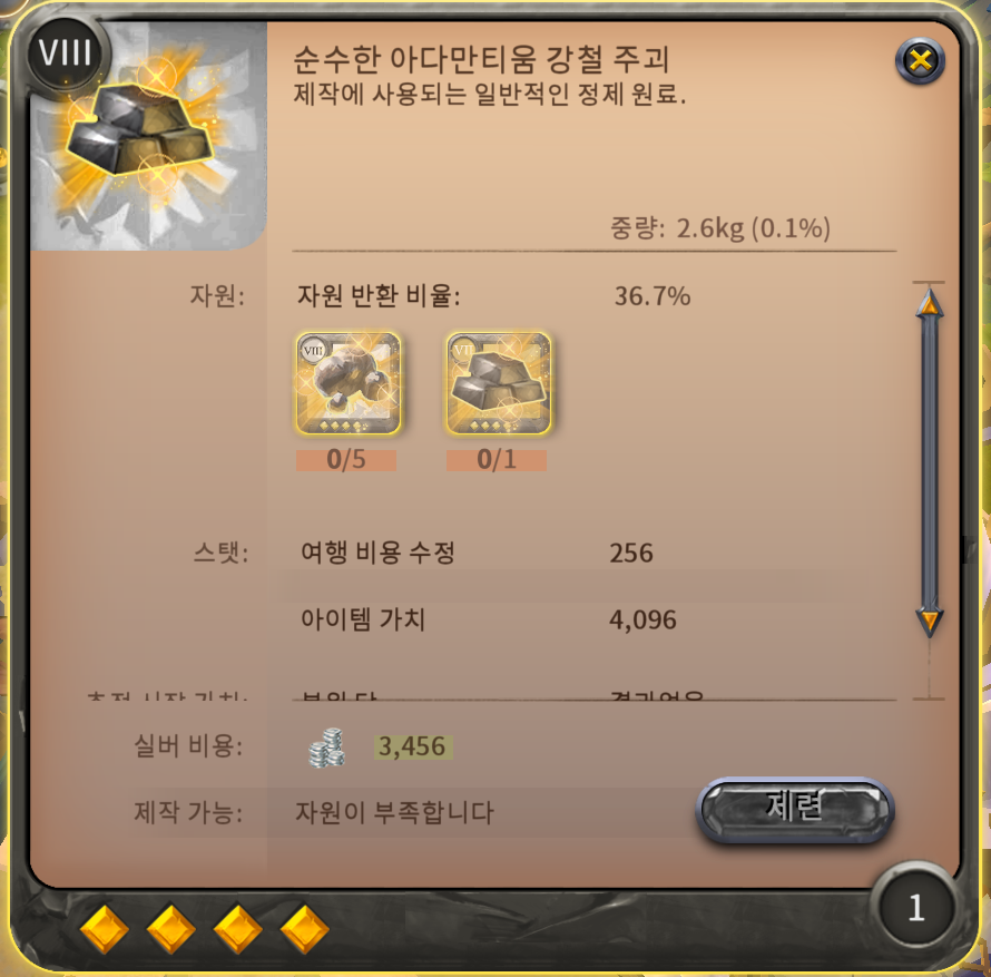 알비온 온라인 지역별 대도시 원자원 제련 보너스 및 자원 반환율 상세 정보 이미지