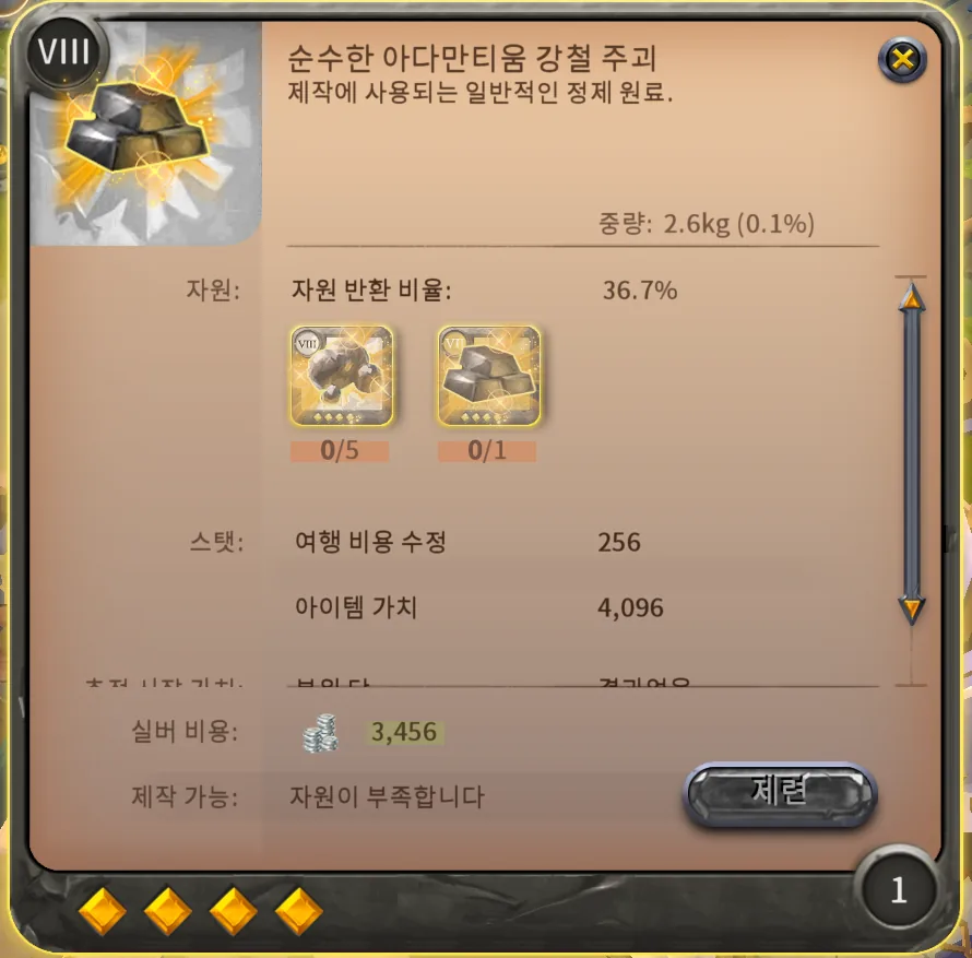 알비온 온라인 지역별 대도시 원자원 제련 보너스 및 자원 반환율 상세 정보 이미지