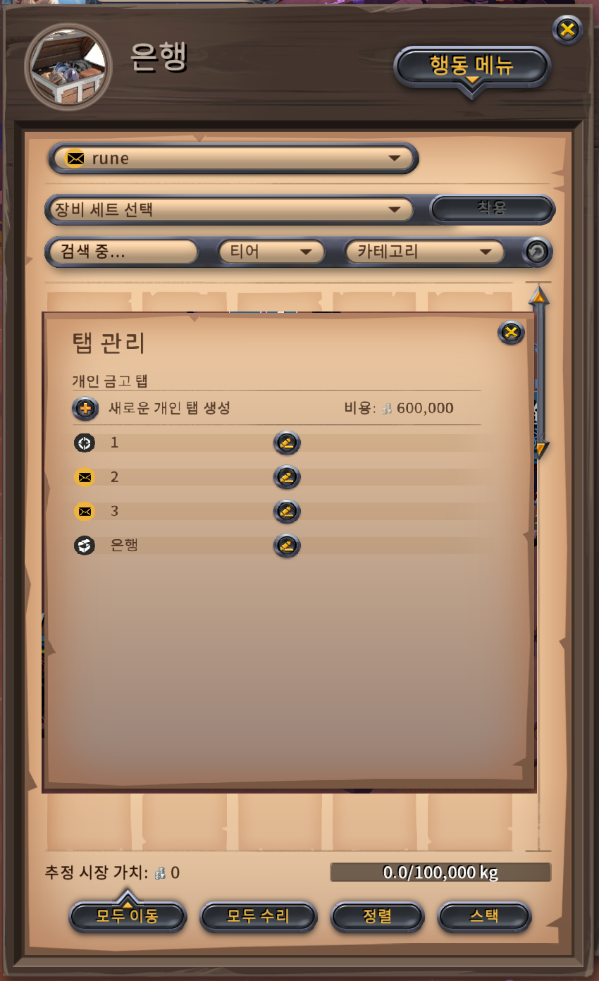 알비온 온라인 개인 창고 단계별 확장 비용 정보 이미지